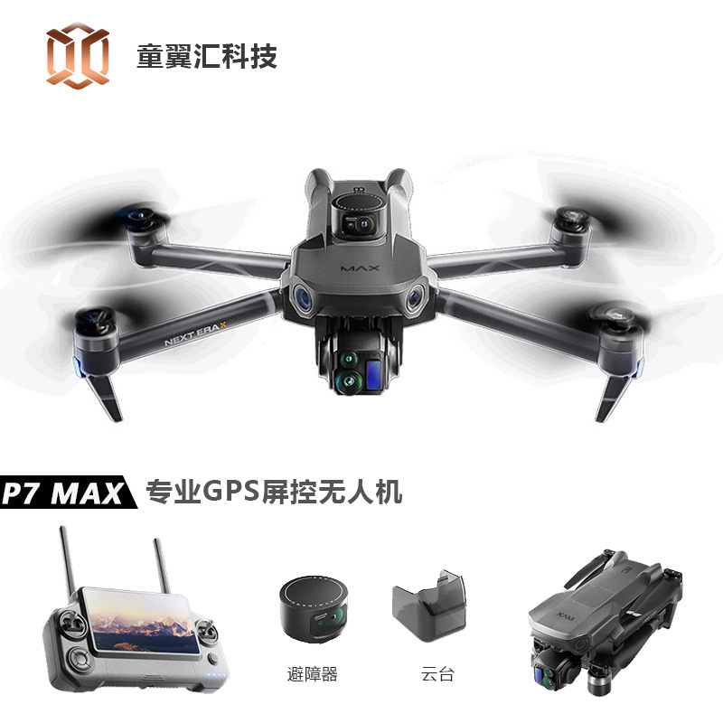Drone Mapping - โดรน Silver Box P7 Max 4K